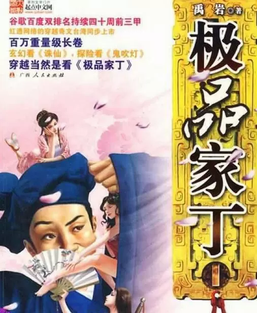 短剧《极品家丁》上线首周播放破5000万,7.8分口碑逆转原著改编困局 | 相关图片 短剧《极品家丁》上线首周播放破5000万,7.8分口碑逆转原著改编困局 | 相关图片