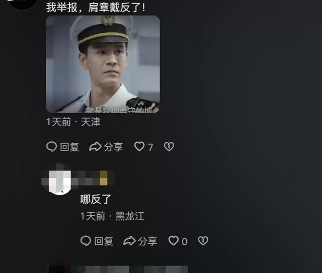 《金关》央视开播收视破2.1%但口碑断崖式下滑 | 相关图片