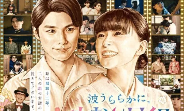 《宛如粼光夫妇日和》秋季推续集,芳根京子与本田响矢再度饰演昭和夫妻 | 资讯配图 《宛如粼光夫妇日和》秋季推续集,芳根京子与本田响矢再度饰演昭和夫妻 | 资讯配图
