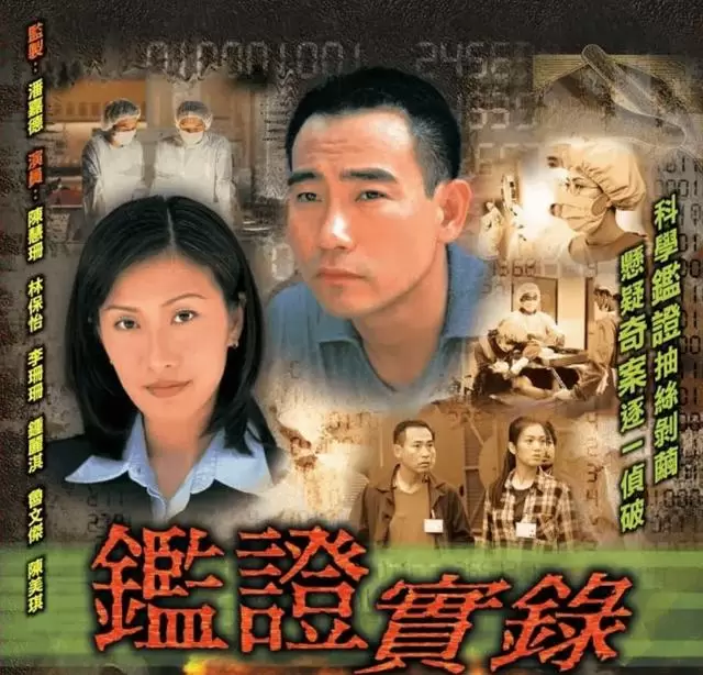 《玫瑰战争》被指挂刑侦之名行复仇之实，港剧迷对比经典TVB刑侦剧提出质疑 | 相关图片