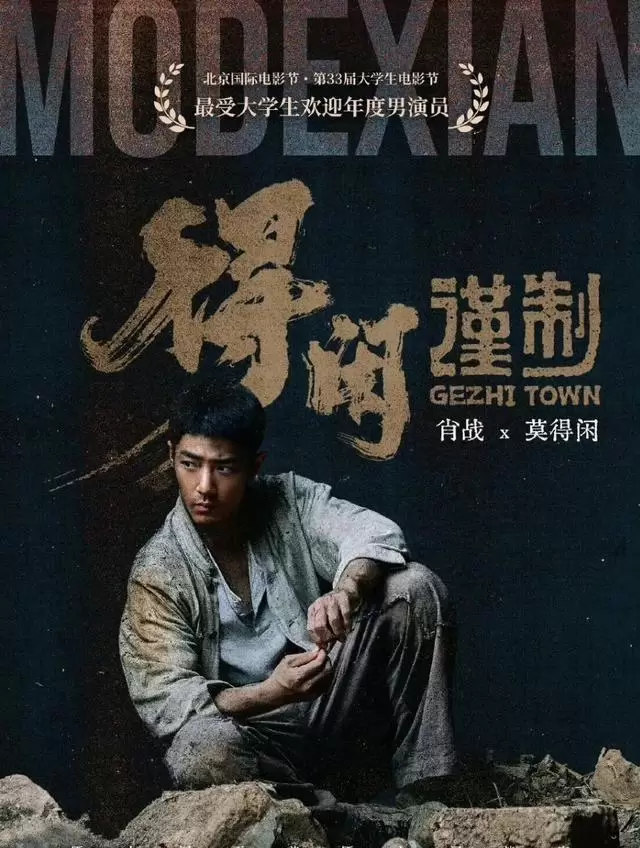 马丽凭《水饺皇后》摘得北京大学生电影节影后,撕碎喜剧标签完成正剧突围 | 相关图片 马丽凭《水饺皇后》摘得北京大学生电影节影后,撕碎喜剧标签完成正剧突围 | 相关图片