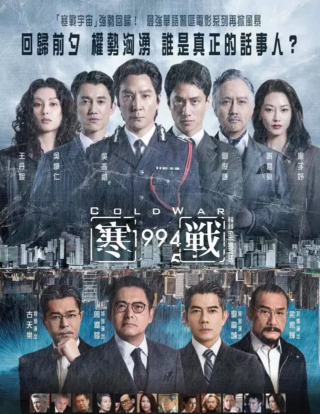 《寒战1994》深圳全球首映，周润发郭富城梁家辉同台 | 现场图
