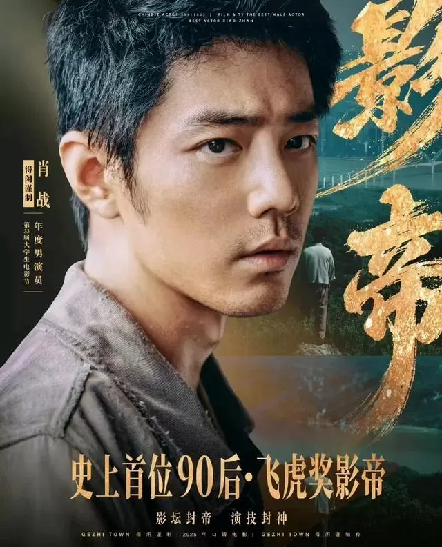 马丽凭《水饺皇后》摘得北京大学生电影节影后,撕碎喜剧标签完成正剧突围 | 现场图 马丽凭《水饺皇后》摘得北京大学生电影节影后,撕碎喜剧标签完成正剧突围 | 现场图