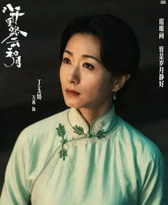 万茜凭《八千里路云和月》再获关注,2013金马奖后经历多重行业阻力 | 资讯配图 万茜凭《八千里路云和月》再获关注,2013金马奖后经历多重行业阻力 | 资讯配图