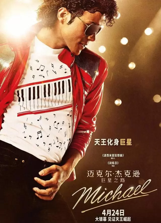 《迈克尔·杰克逊:巨星之路》全球首周14亿,中国票房仅3300万 | 资讯配图 《迈克尔·杰克逊:巨星之路》全球首周14亿,中国票房仅3300万 | 资讯配图