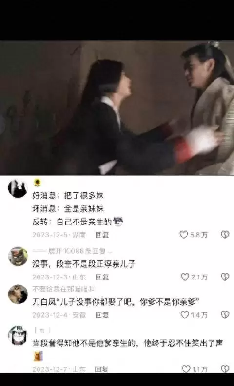刀白凤少室山揭身世真相救段誉于伦理绝境 | 资讯配图 刀白凤少室山揭身世真相救段誉于伦理绝境 | 资讯配图