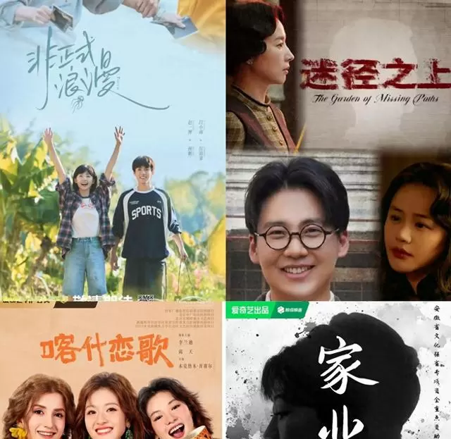 爱奇艺今晚上线四部新剧覆盖治愈悬疑古装甜恋 | 资讯配图
