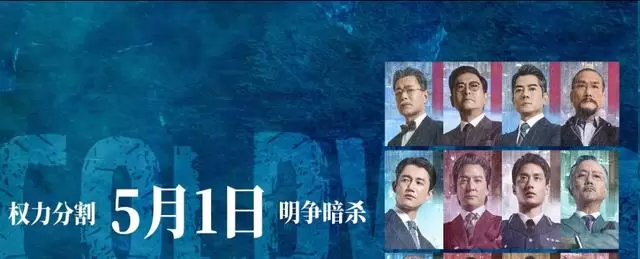 《寒战1994》上映前需知的四大历史锚点 | 现场图 《寒战1994》上映前需知的四大历史锚点 | 现场图