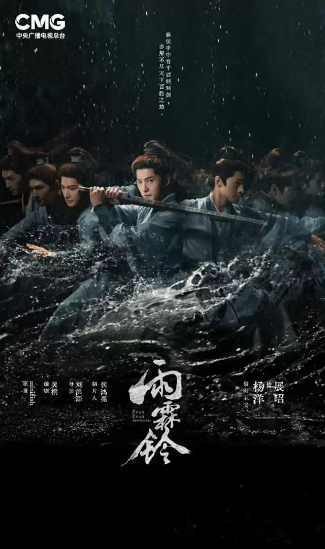 杨洋《雨霖铃》5月16日央视八套开播,正午阳光出品武侠新作 | 资讯配图 杨洋《雨霖铃》5月16日央视八套开播,正午阳光出品武侠新作 | 资讯配图