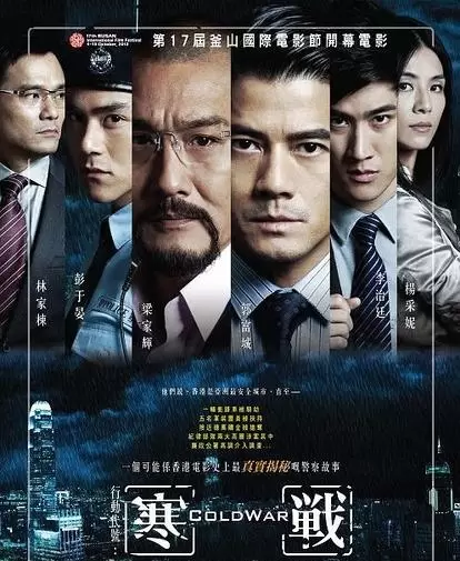 《寒战1》剧本逻辑争议再引讨论:警队应急机制与廉政公署程序受质疑 | 资讯配图 《寒战1》剧本逻辑争议再引讨论:警队应急机制与廉政公署程序受质疑 | 资讯配图