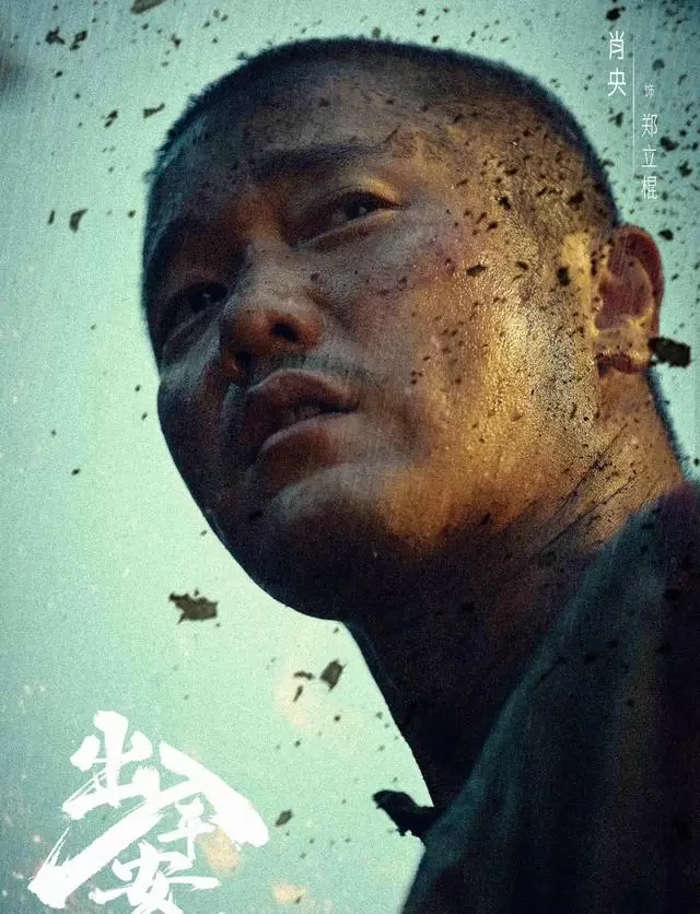 电影《出入平安》上映：肖央饰死刑犯震后救112人 | 相关图片