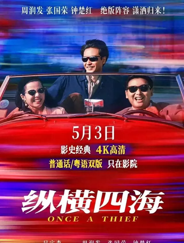 《三心两意》上映前一日紧急撤档，五一档18部新片已退3部 | 资讯配图