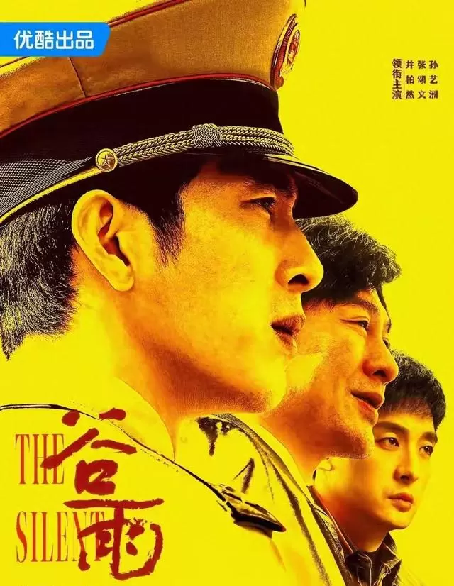 央视扫黑剧《谷雨》聚焦43亿虚开发票案，张颂文饰慈善企业家反派 | 资讯配图