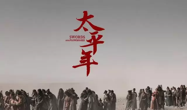 国产剧普通人形象失真引发观众集体反思 | 现场图