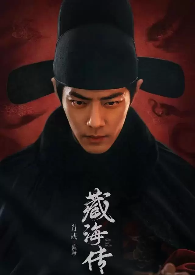 《藏海传2》官宣定档,南派三叔执笔续写汪藏海主线 | 现场图 《藏海传2》官宣定档,南派三叔执笔续写汪藏海主线 | 现场图