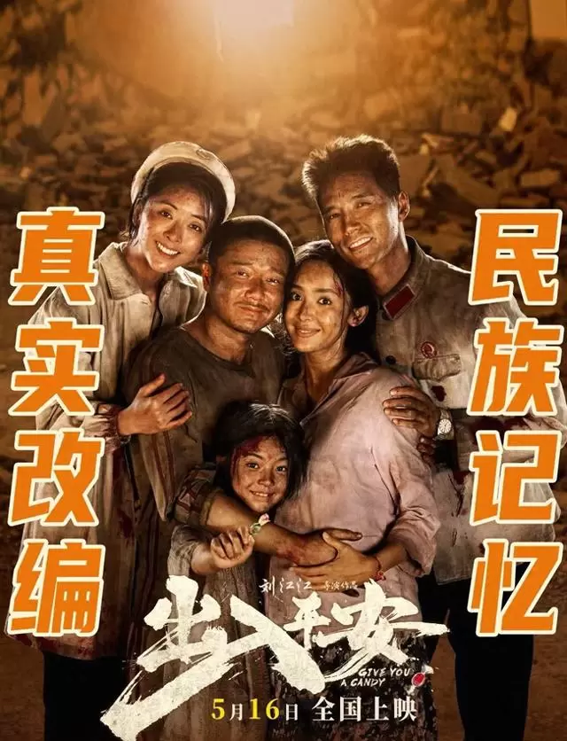 电影《出入平安》上映：肖央饰死刑犯震后救112人 | 资讯配图