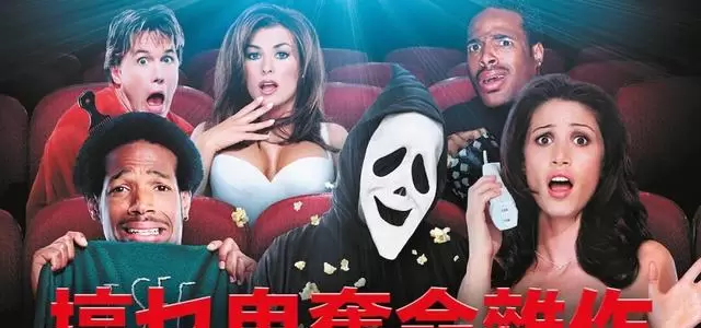 《惊声尖叫》1996年上映揭示恐怖片类型危机 | 现场图