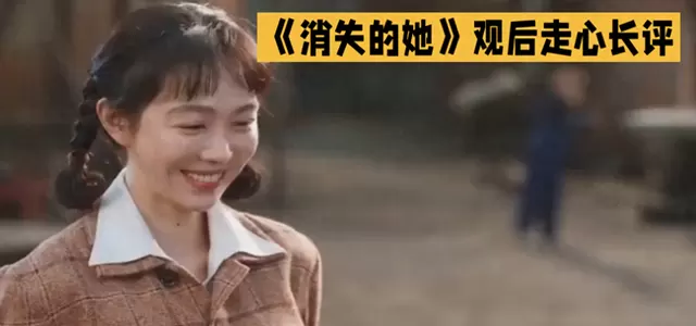 《消失的她》剧情驱动观影热潮，邱泽刘浩存双主演获观众聚焦 | 资讯配图