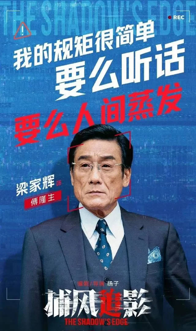梁家辉《黑金》周朝先成华语反派表演教科书级范本 | 相关图片 梁家辉《黑金》周朝先成华语反派表演教科书级范本 | 相关图片