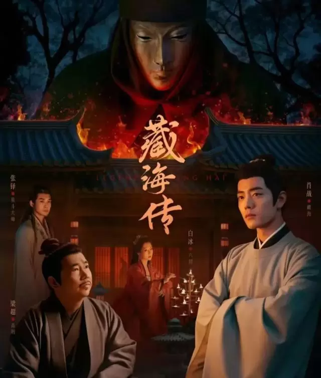 《藏海传2》官宣定档,南派三叔执笔续写汪藏海主线 | 相关图片 《藏海传2》官宣定档,南派三叔执笔续写汪藏海主线 | 相关图片