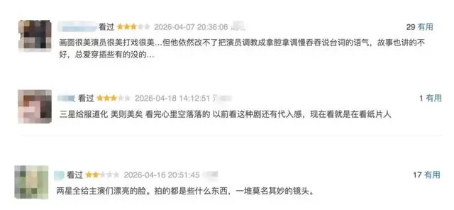 流量主演剧集口碑持续走低,编剧费用仅占预算5% | 资讯配图 流量主演剧集口碑持续走低,编剧费用仅占预算5% | 资讯配图