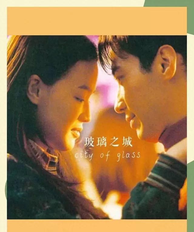 《玻璃之城》《爱有来生》等9部经典爱情片剧情档案整理 | 资讯配图