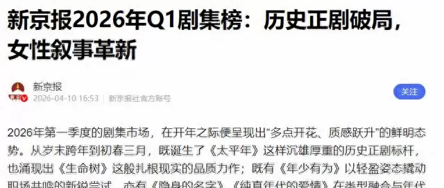国产剧普通人形象失真引发观众集体反思 | 资讯配图