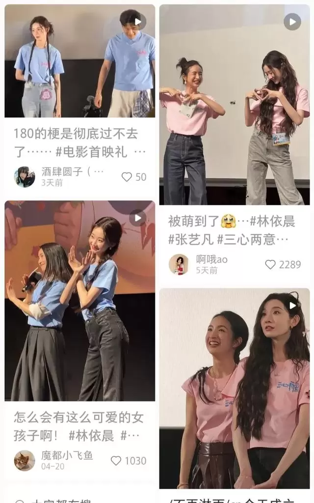 《三心两意》上映前一日紧急撤档，五一档18部新片已退3部 | 相关图片