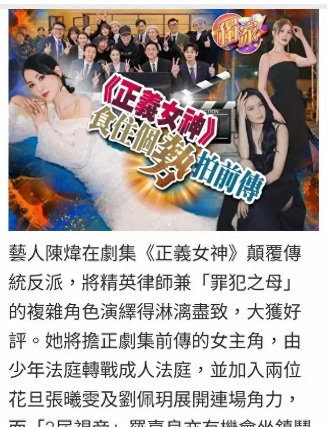TVB新剧《模范律师团》官宣陈炜主演，罗嘉良确认加盟 | 资讯配图