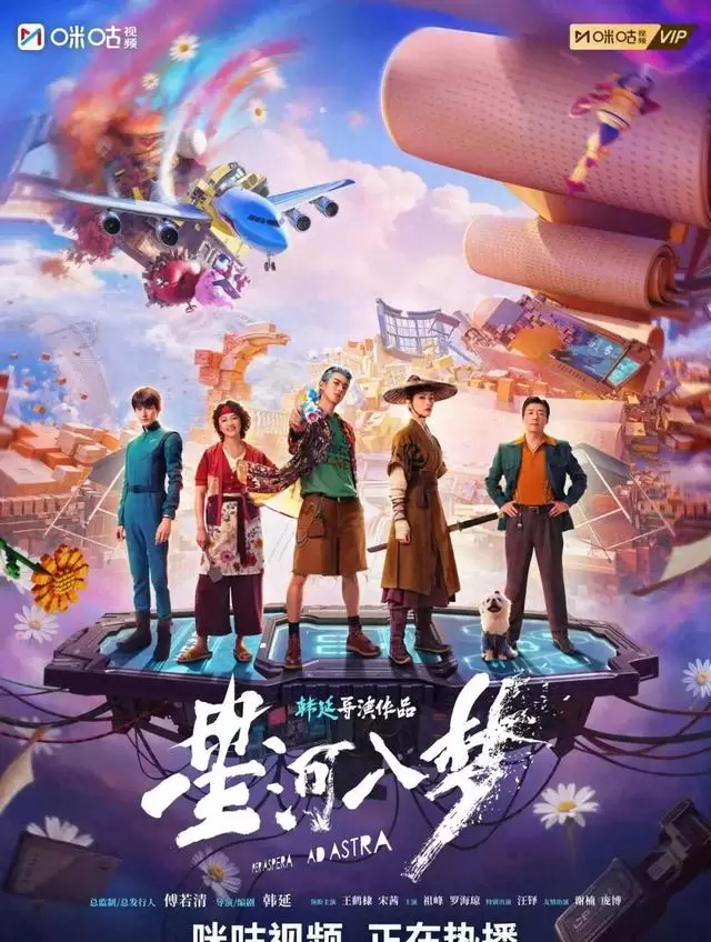 《星河入梦》上线咪咕视频，王鹤棣宋茜穿梭十余梦境展开太空救援 | 资讯配图