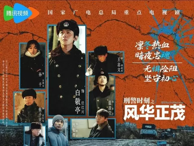 白敬亭王志文主演《风华正茂之刑警时刻》定档2026年8月 | 现场图 白敬亭王志文主演《风华正茂之刑警时刻》定档2026年8月 | 现场图
